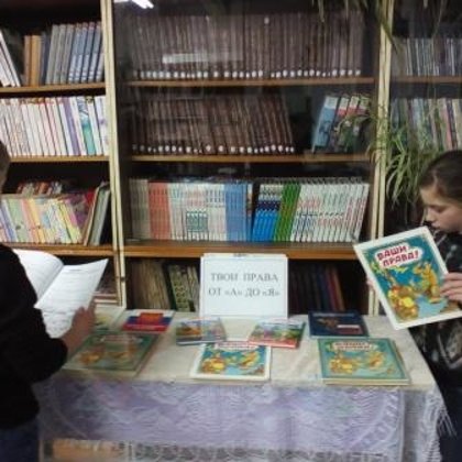 20 ноября - Всемирный день ребёнка