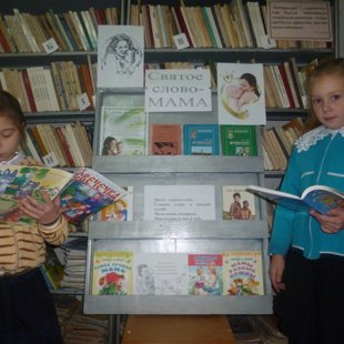 Святое слово- Мама 