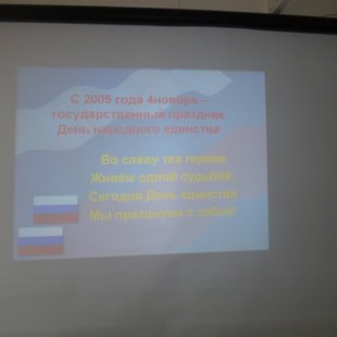 День народного единства презентация