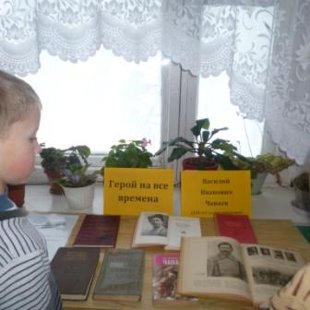 "Чапаев-герой гражданской войны"- час краеведения