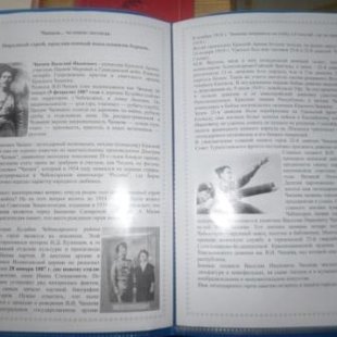 "Чапаев: человек-легенда"- дайджест