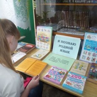 Я познаю родной язык