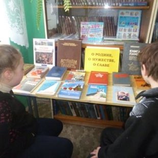 О Родине, о мужестве, о славе