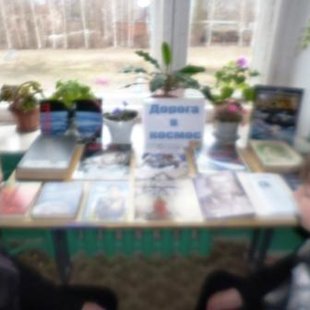 Шаг во вселенную -познавательный час