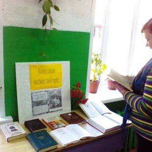 Моим стихам настанет свой черёд -книжная выставка (125 лет со дня рождения М.Цветаевой)