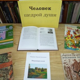 95 лет со дня рождения Н.Мишутина