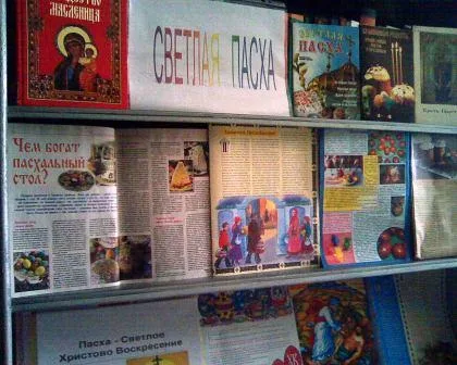 Светлая пасха