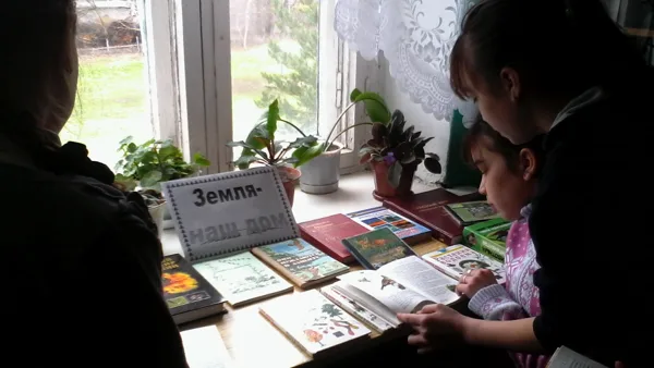 Земля-наш дом- книжная выставка