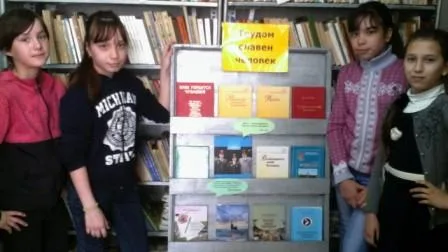 беседа у книжной выставки Трудом славен человек