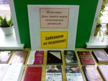 Забвению не подлежит