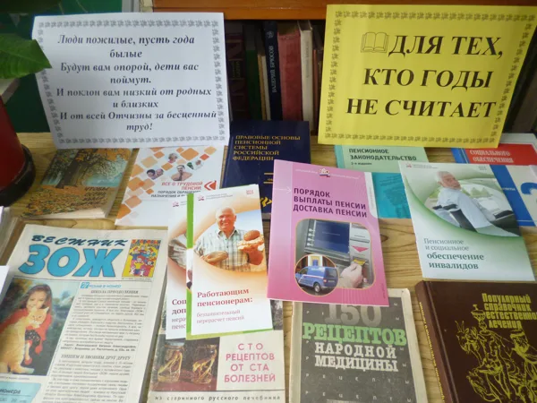Для тех, кто годы не считает