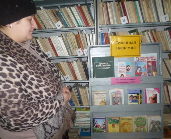Семейная академия -книжная выставка
