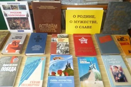О родине, о мужестве, о славе