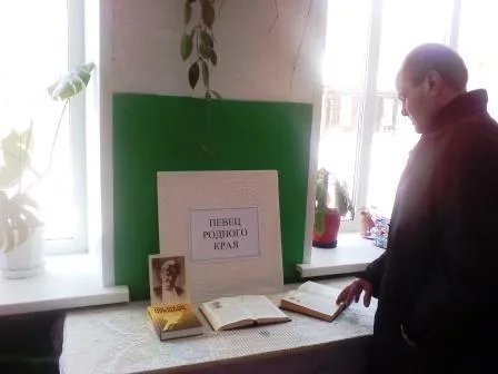 "Певец родного края"-книжная выставка к 110-летию со дня рождения В.Митты