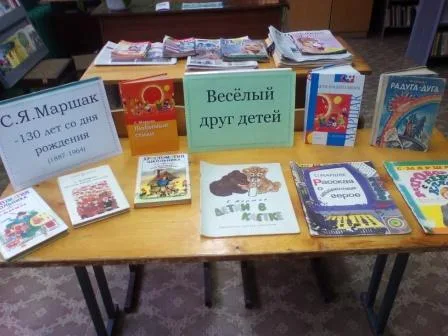 Весёлый друг детей