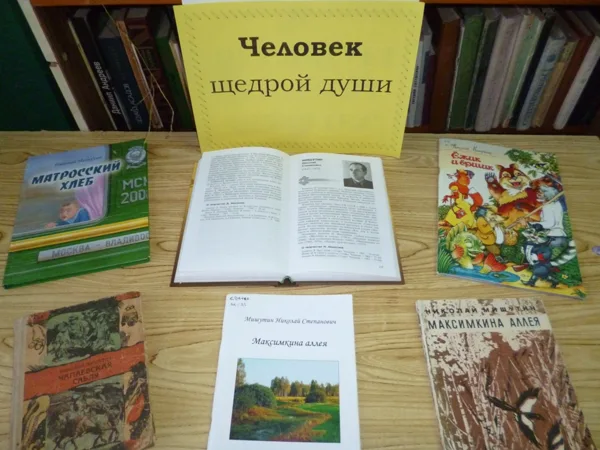 95 лет со дня рождения Н.Мишутина